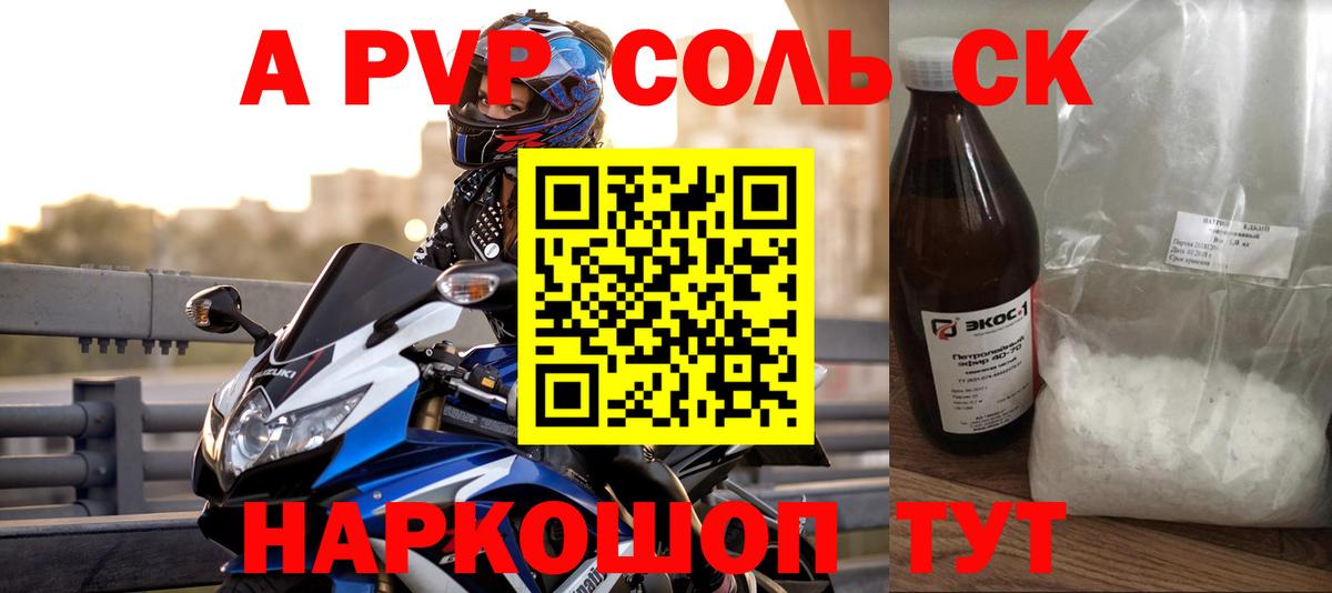 A-PVP СК КРИС Дятьково
