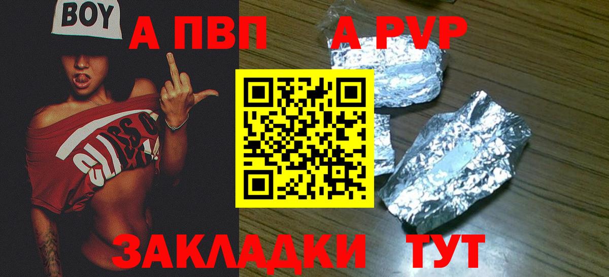 А ПВП Соль  А ПВП СК  Вход с VPN  хочу наркоту  Alpha-PVP кристаллы  Дятьково 