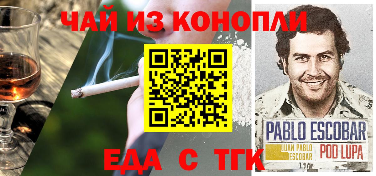 Дятьково  Еда ТГК конопля  Вход с VPN 