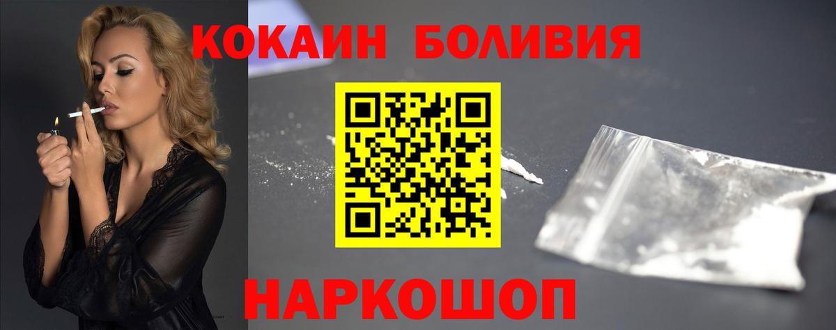 КОКАИН Перу Дятьково