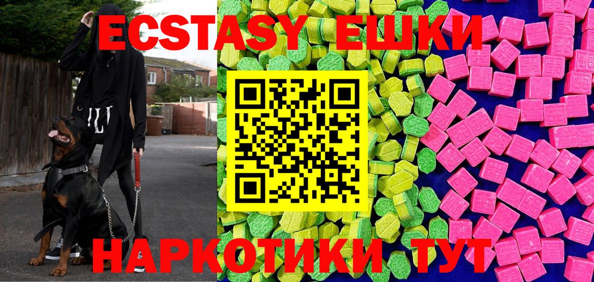 Экстази Punisher  Ecstasy  ЭКСТАЗИ 250 мг  Дятьково  Вход с VPN 