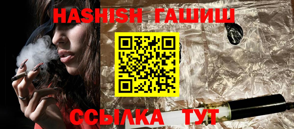 ГАШИШ Изолятор  Вход с VPN  ГАШИШ убойный  Дятьково 