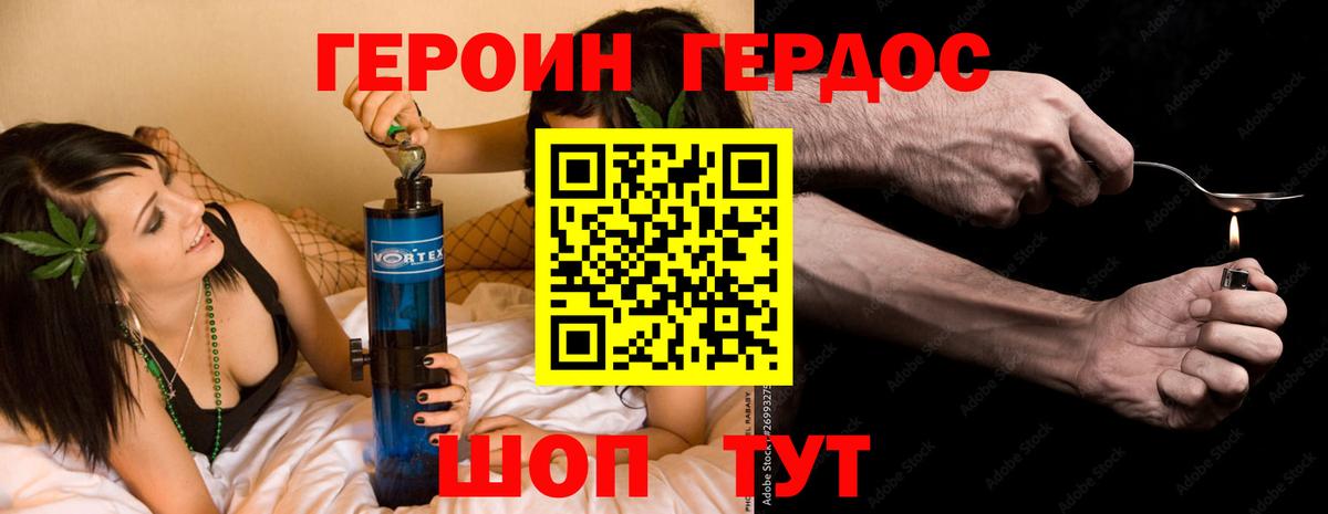 Героин Афган  Вход с VPN  Дятьково 