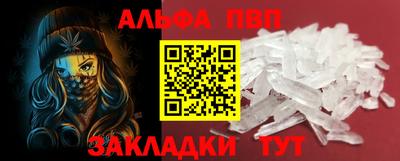 альфа пвп VHQ Бузулук