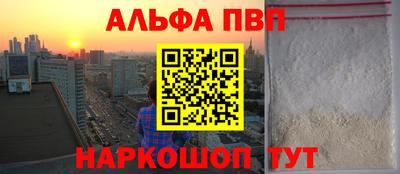 альфа пвп VHQ Бузулук