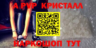 ALPHA-PVP Будённовск