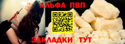 ALPHA-PVP Будённовск
