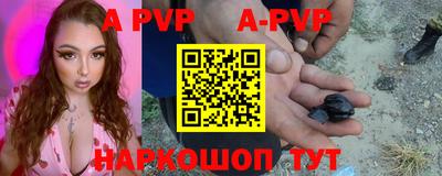 ALPHA-PVP Будённовск