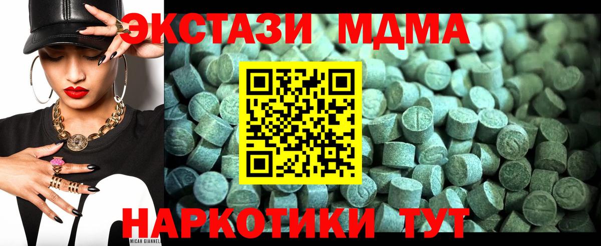 МДМА Molly  MDMA  МДМА молли  Дятьково  Вход с VPN 