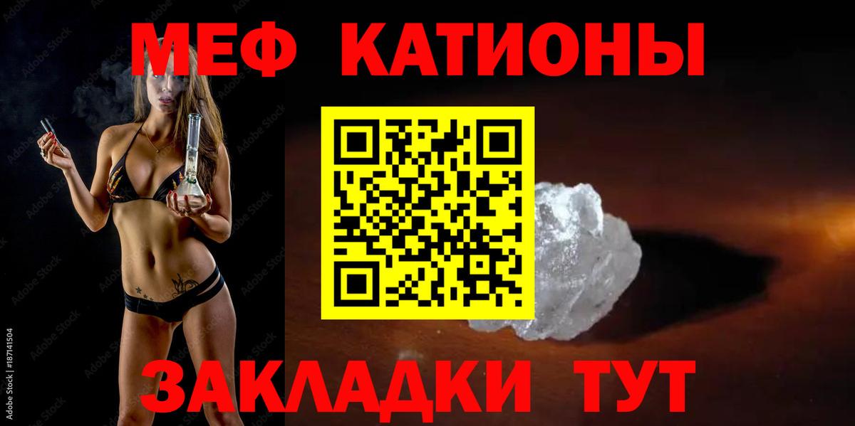 МЕФ кристаллы  Вход с VPN  Дятьково  Мефедрон  МЕФ мука 