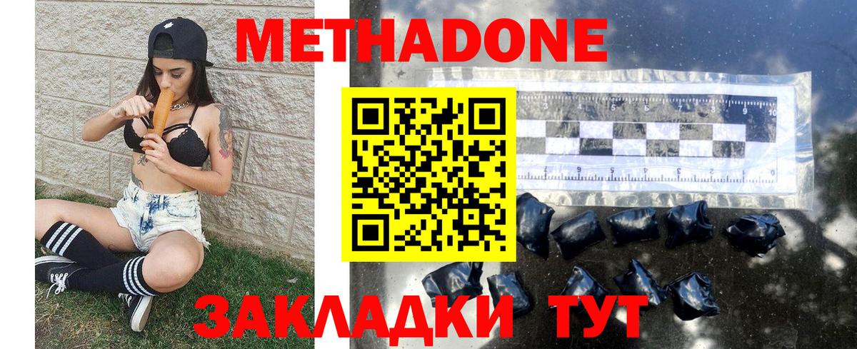 Метадон VHQ  Вход с VPN  гидра ССЫЛКА  Дятьково 