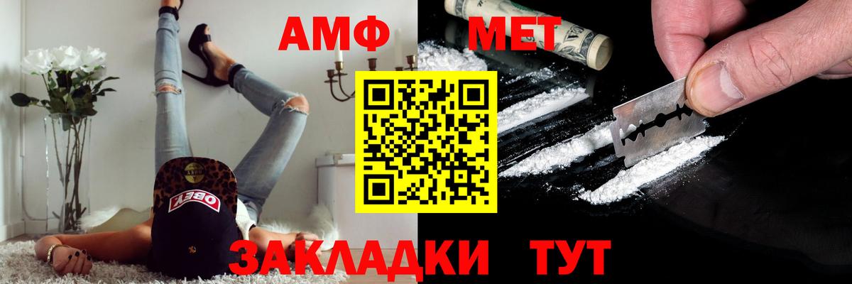 МЕТАМФЕТАМИН  МЕТАМФЕТАМИН мет  Дятьково  Вход с VPN  МЕТАМФЕТАМИН мет 