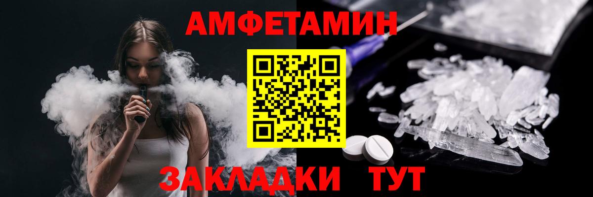 МЕТАМФЕТАМИН винт Дятьково