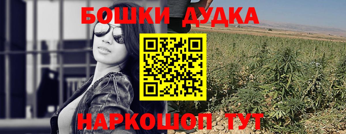 Каннабис планчик  Канабис White Widow  Вход с VPN  Дятьково  Шишки марихуана конопля 